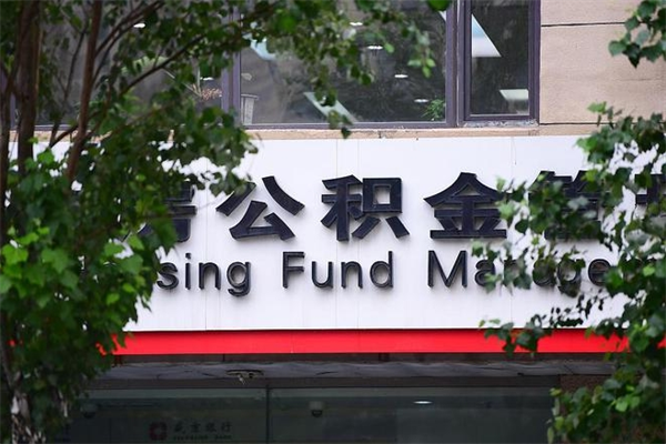 五家渠离职公积金怎么帮取（离职如何取公积金账户里的钱）