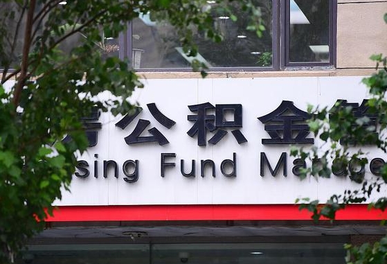 五家渠公积金怎么取封存（怎么取封存的公积金）